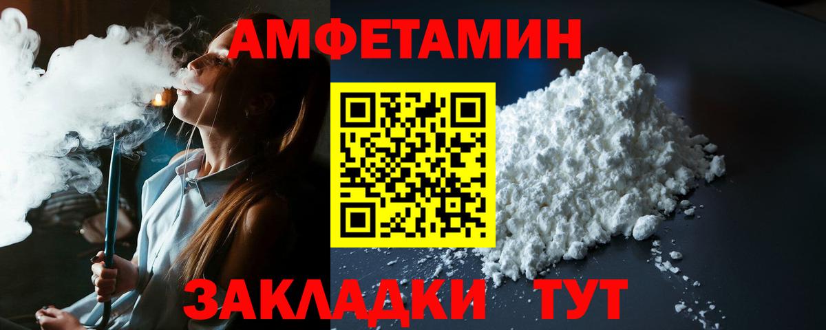 Amphetamine 97% Вологда