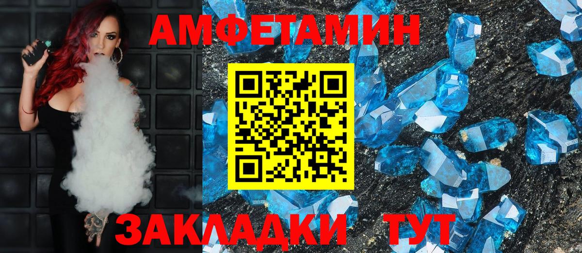 Амфетамин  Вход с VPN  Вологда  АМФЕТАМИН VHQ 