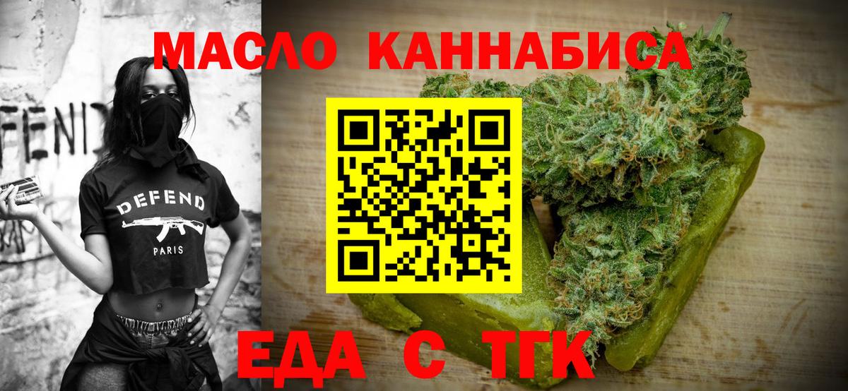 Вологда  Еда ТГК конопля  Вход с VPN 