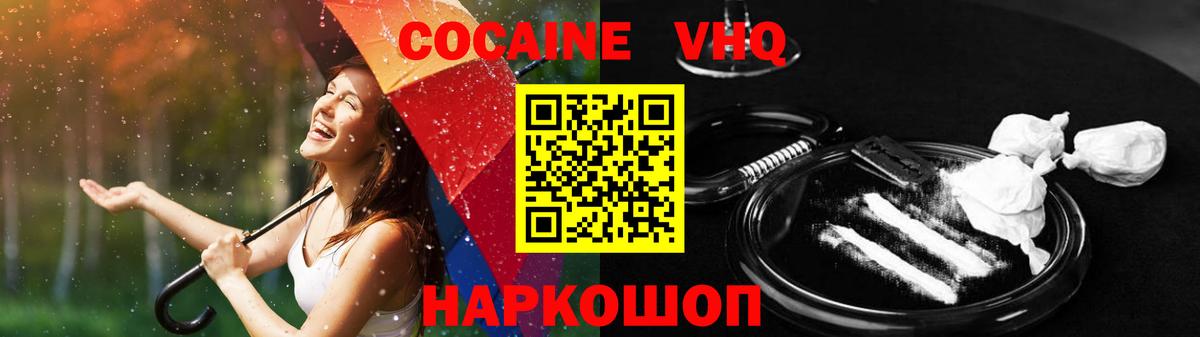 КОКАИН Боливия  Вход с VPN  магазин продажи   Вологда 