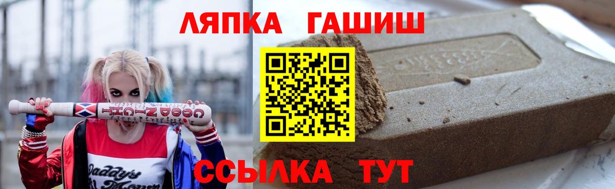 ГАШ  ГАШ VHQ  ГАШ VHQ  Вход с VPN  Вологда 