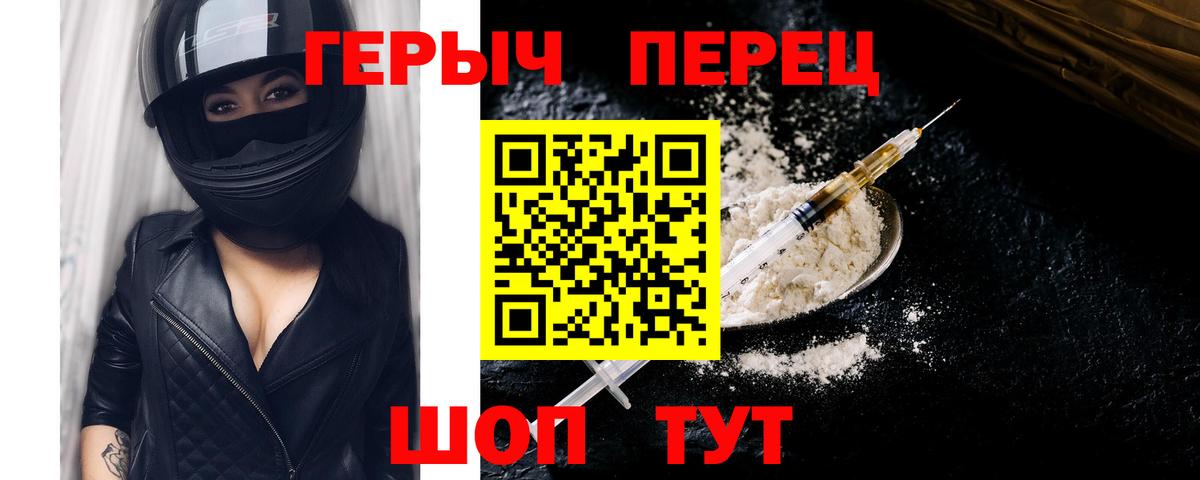 Вологда  ГЕРОИН хмурый  Вход с VPN 