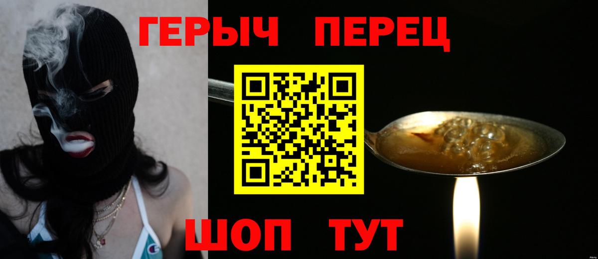 ГЕРОИН VHQ Вологда
