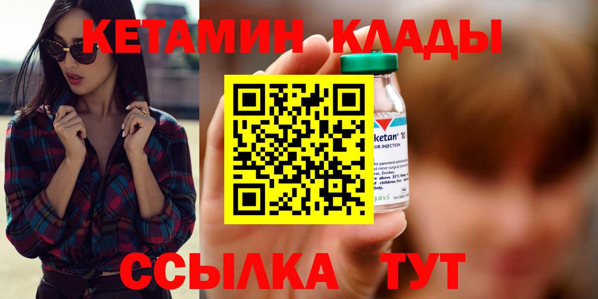 КЕТАМИН ketamine  КЕТАМИН VHQ  Вологда  Вход с VPN 
