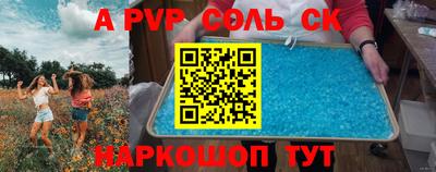 Альфа ПВП Камышлов