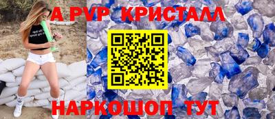 Альфа ПВП Камышлов
