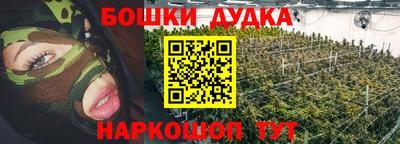 молекула духа Канаш