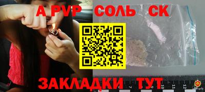 Альфа ПВП Камышлов