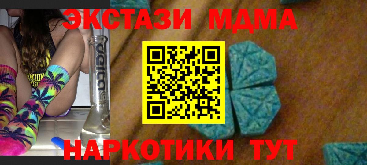 МДМА VHQ Вологда