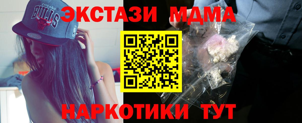 МДМА VHQ  МДМА Molly  Вход с VPN  Вологда 