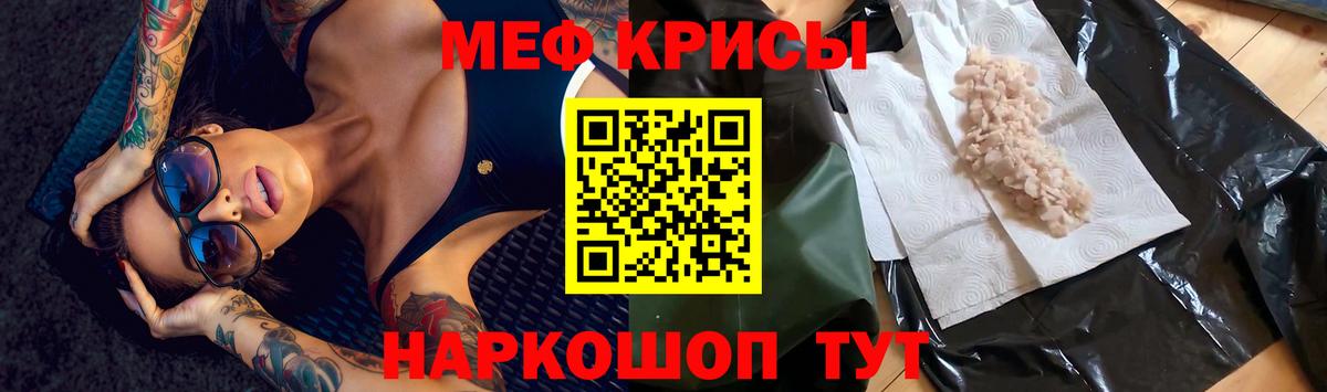 Мефедрон кристаллы Вологда