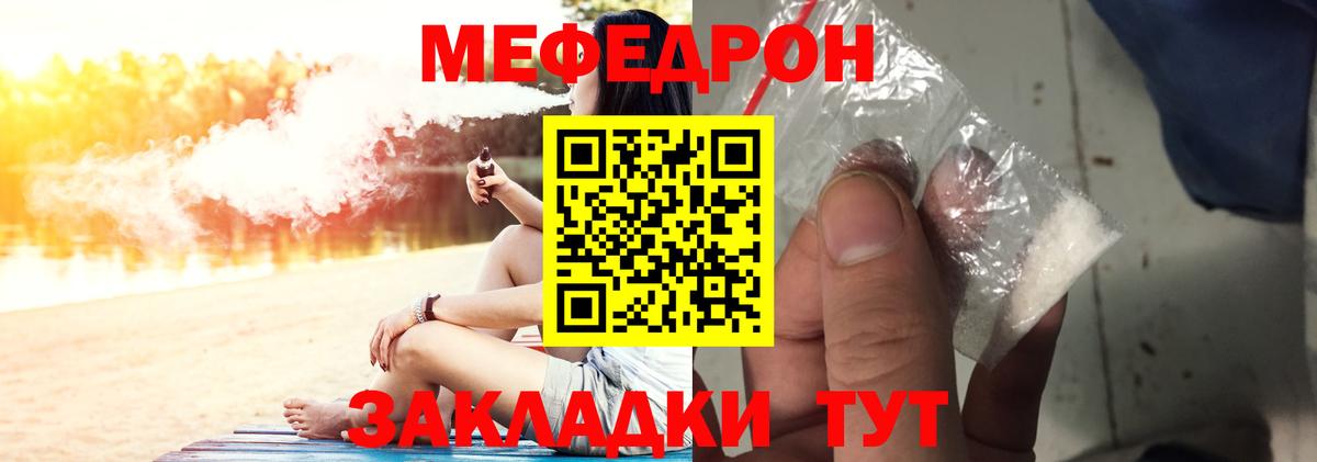 Меф мяу мяу  Вход с VPN  Вологда  МЕФ мука 