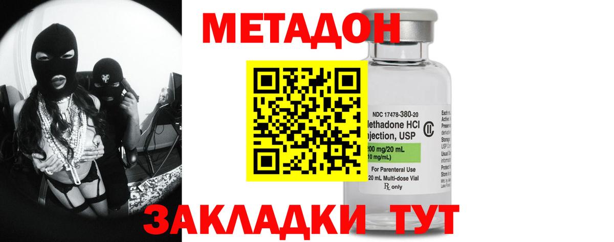 ссылка на мегу сайт  Вход с VPN  Вологда  МЕТАДОН VHQ  МЕТАДОН белоснежный 