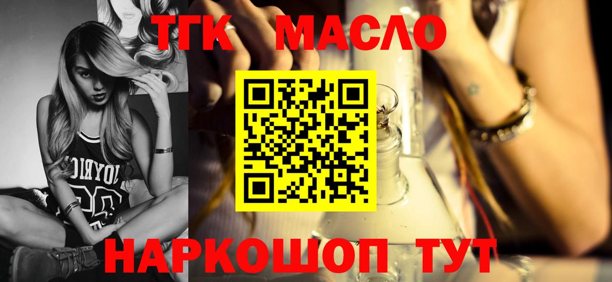 Дистиллят ТГК вейп Вологда