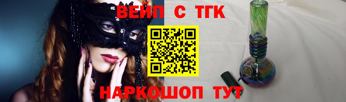 даркнет сайт  ТГК вейп  Дистиллят ТГК гашишное масло  Вход с VPN  мега как зайти  Вологда 