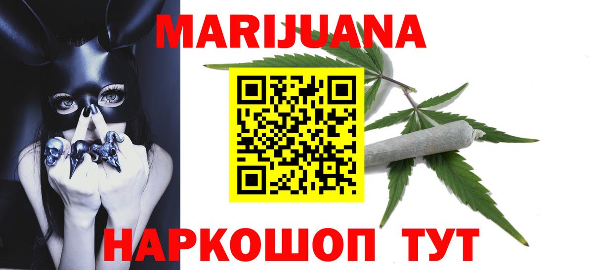 Конопля SATIVA & INDICA  Марихуана AK-47  Вход с VPN  Вологда 